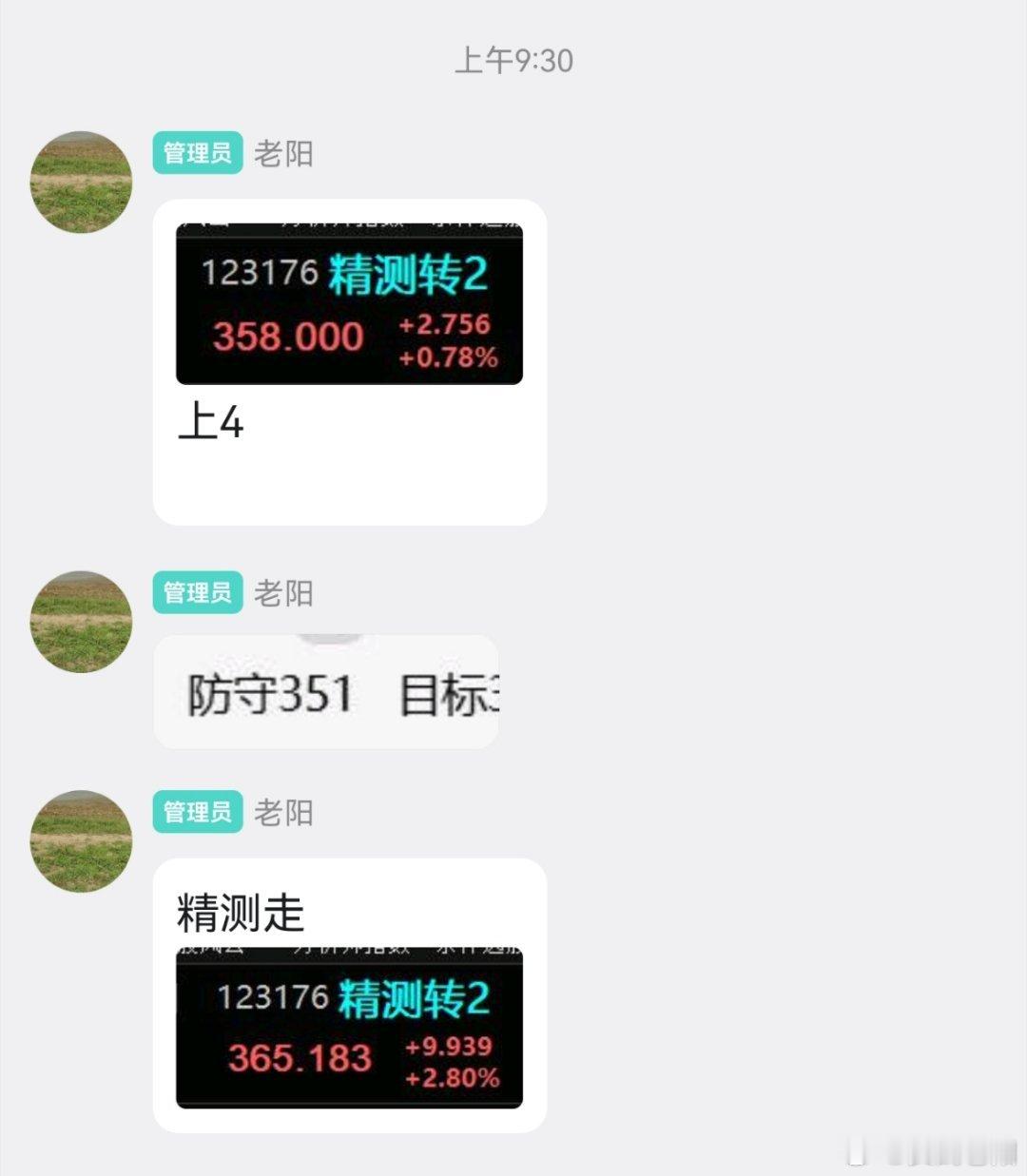今天涨的都是半导体，精测薅羊毛+2！ 