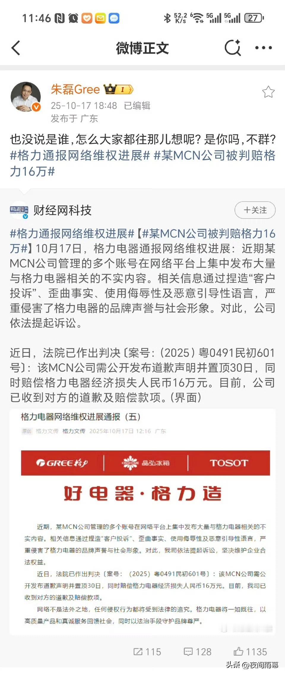 格力高管的攻击力好强啊格力电器 格力电器 格力 格力市值 格力狼性团队 格力待遇