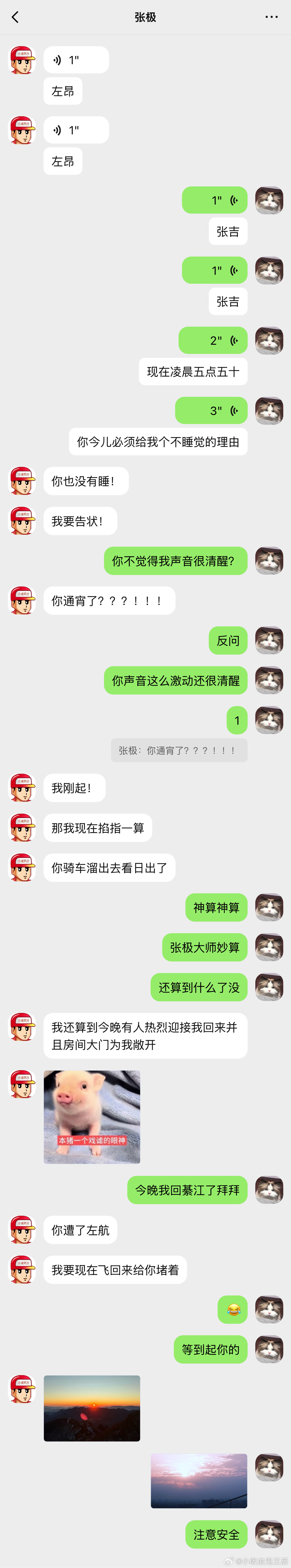 5065【极航】两个男孩日常不过的日常几则*恋爱前提，ooc致歉，阅读愉快🤲?