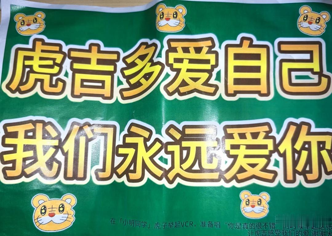 虎子快来！！
其实我们每个人都有一张！！！快查看一下VCR，不知道能不能看到我们
