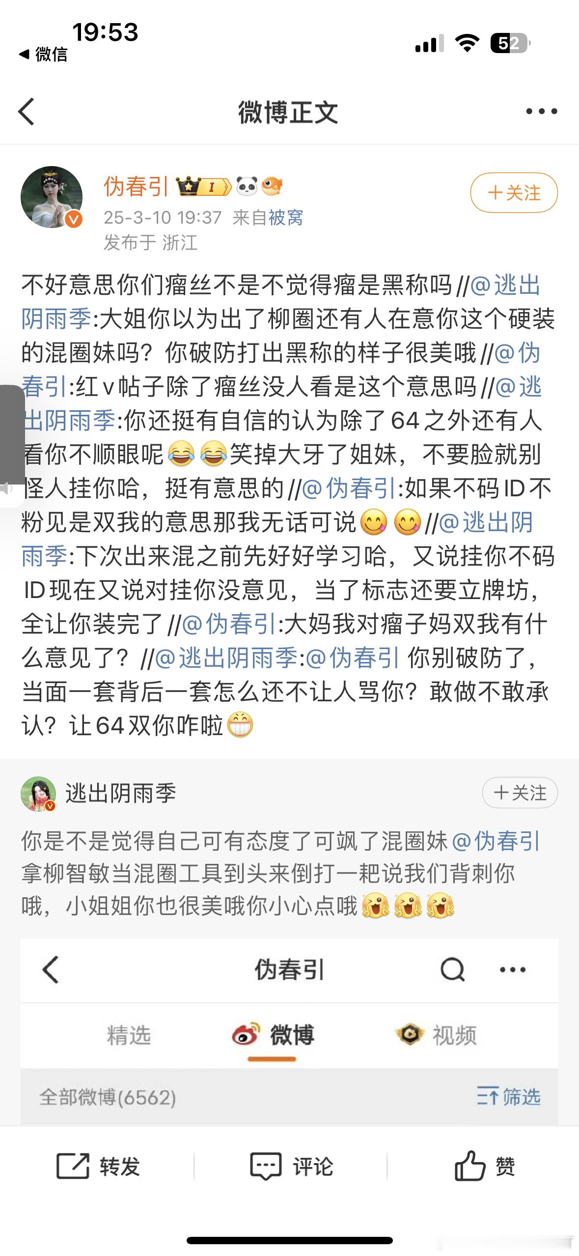 虽然不认识，但是笑吐了…… ​​​