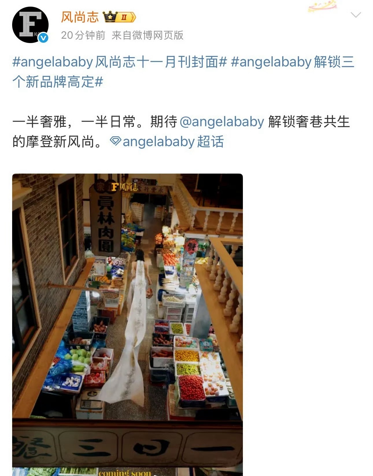 Angelababy杂志封面预告解锁了全新Juana Martín 2025秋冬