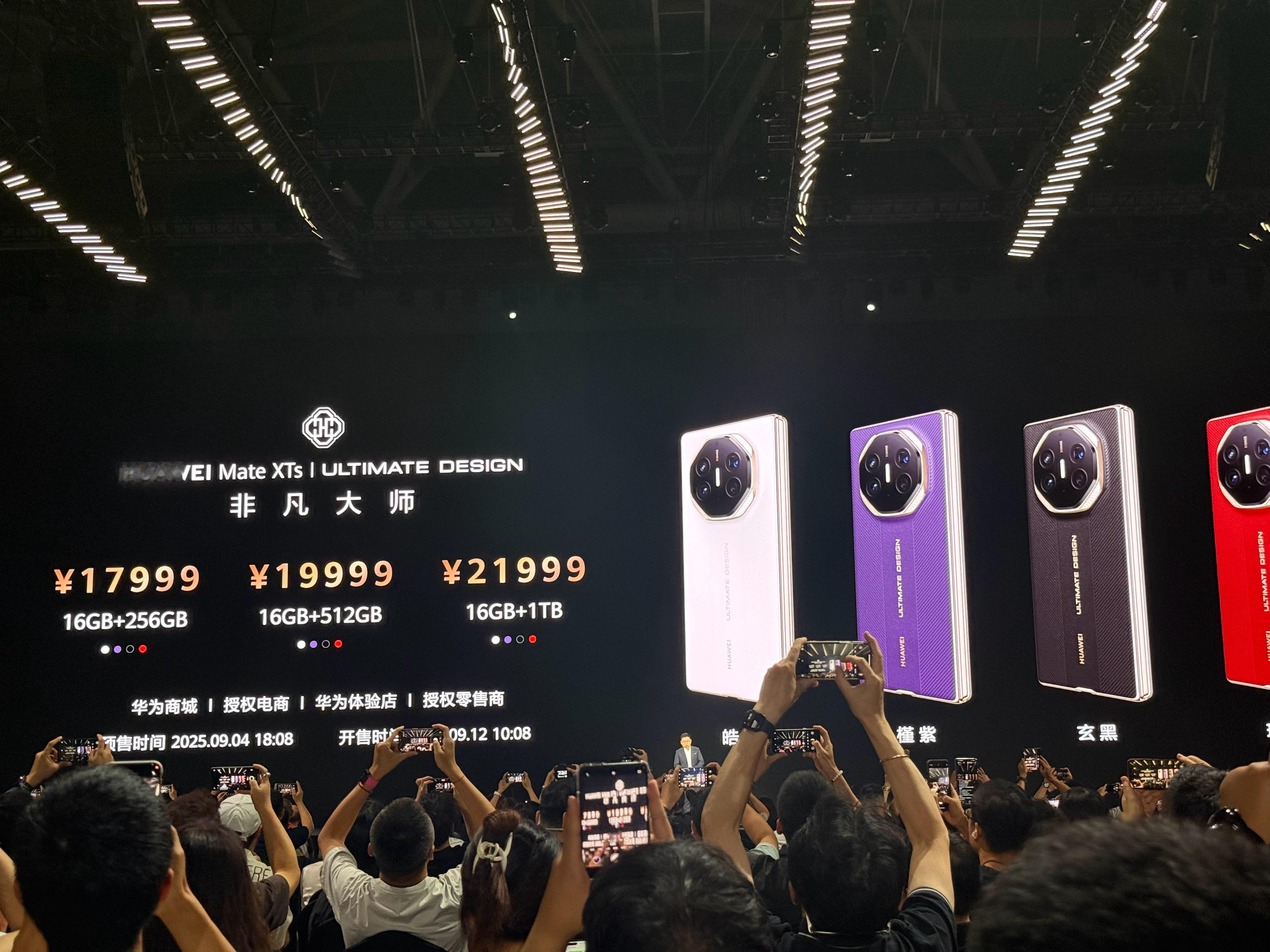 华为发布会 HUAWEI Mate XTs ：16GB+256GB  17999