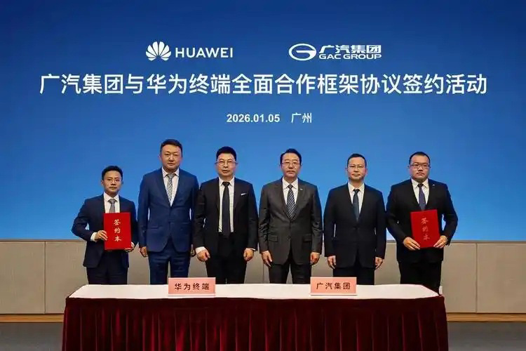 1月5日，华为常务董事、产品投资评审委员会主任、终端BG董事长余承东一行到访广汽