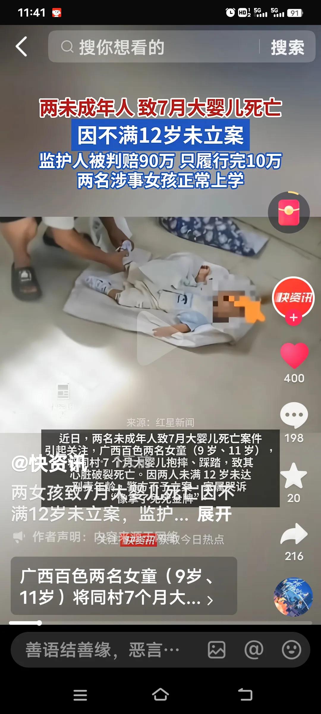 天理难容啊，这两个小恶魔！2024年7月21日，广西百色某村上演了一场令人痛心疾