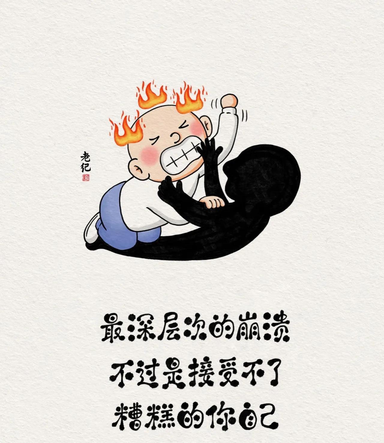 你若不伤，岁月无恙
#成年人的...# #各有各的苦# 

01
人的大多数痛苦