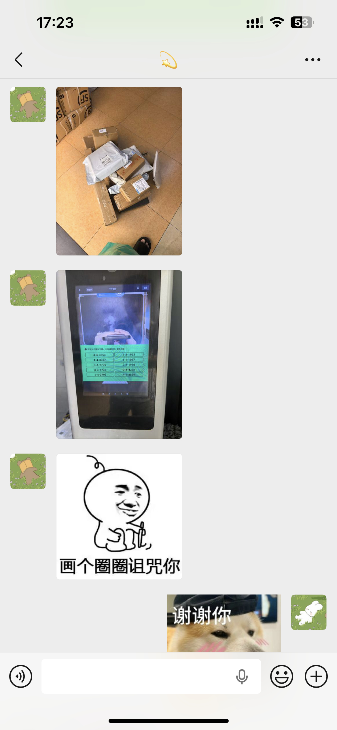 有些许好笑 