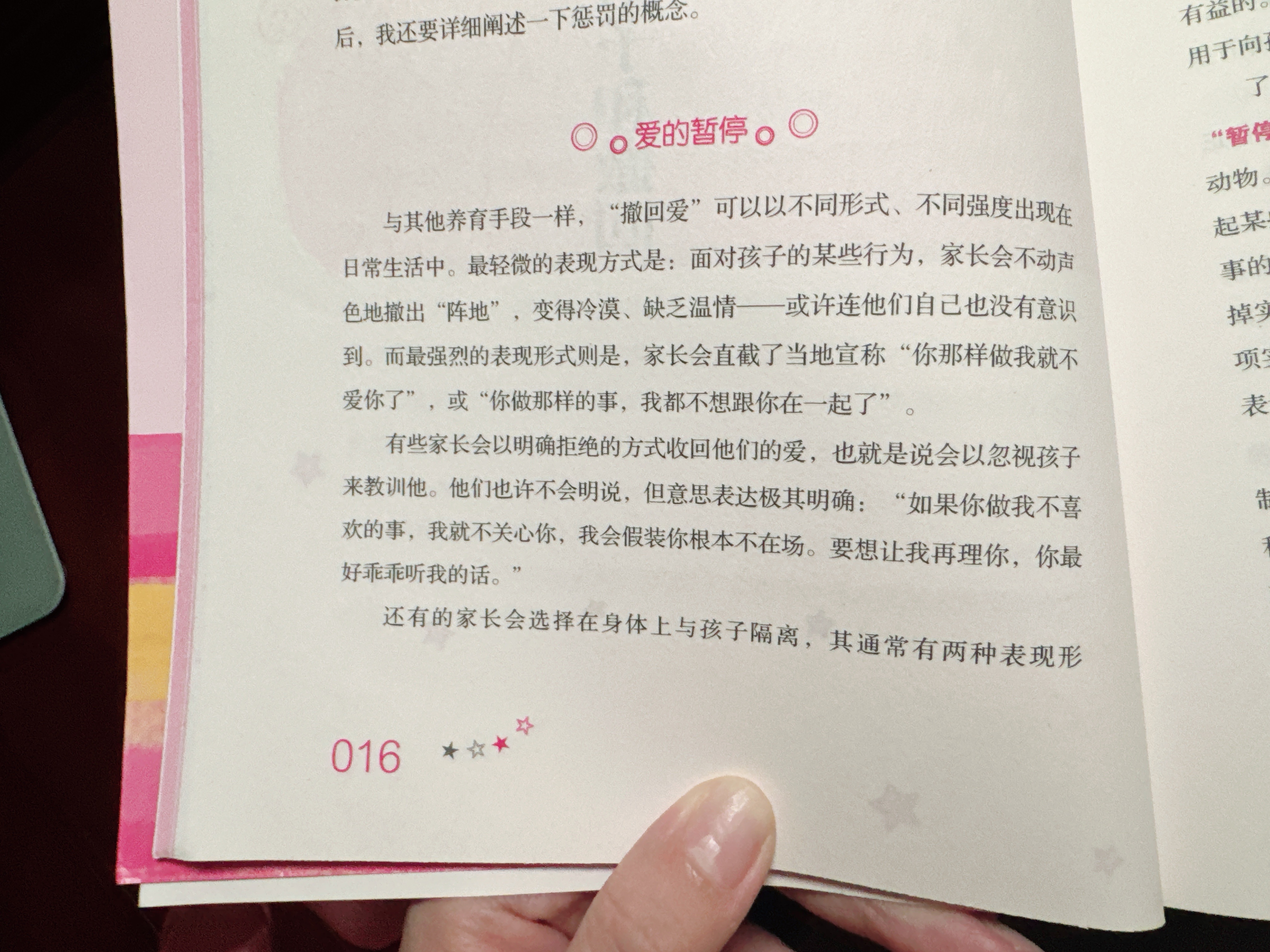 我在这里看我自己买的书我妈：你终于开始学习了我：…………我先看看咋回事其实看到这