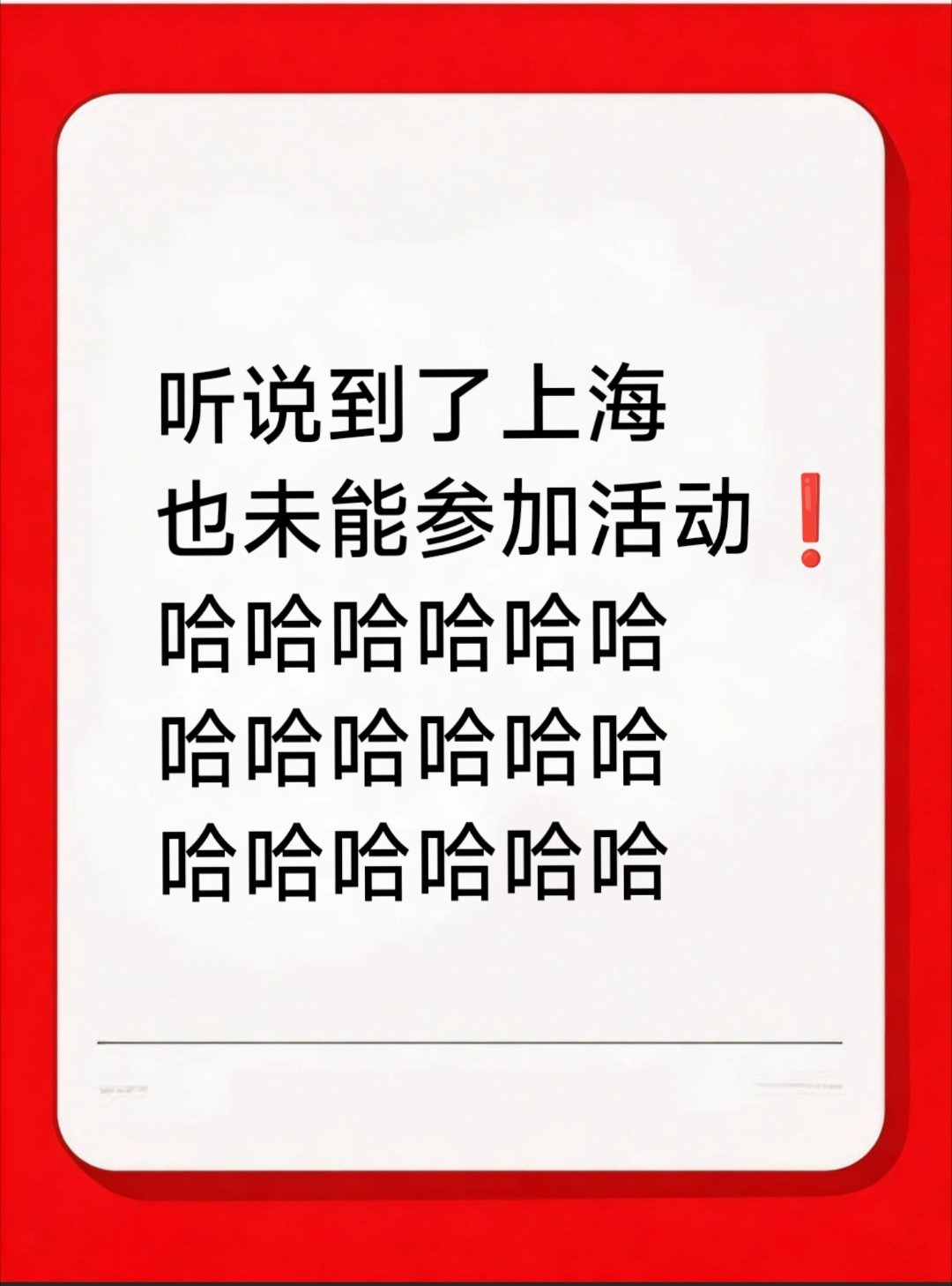 曝某顶流线下活动难过审这是谁呢？好难猜啊！
