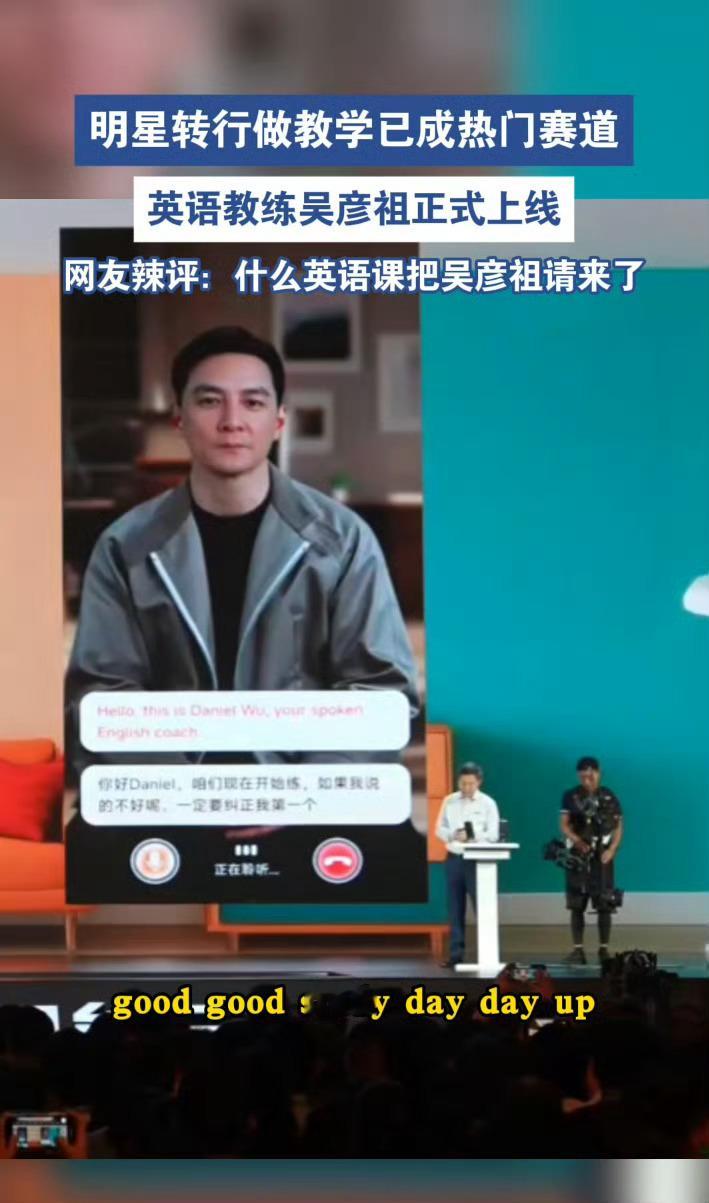 明星转行做教学已成热门赛道这可能是你离“吴彦祖