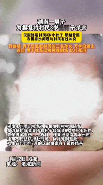 农田排水起争执，竟向3岁幼童挥刀？死刑判决大快人心……
 
同村邻里，因农田排水