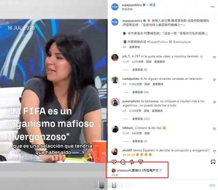 大反转！C罗连夜取消点赞，彻底清空那条控诉FIFA保送梅西视频的互动记录😂西媒