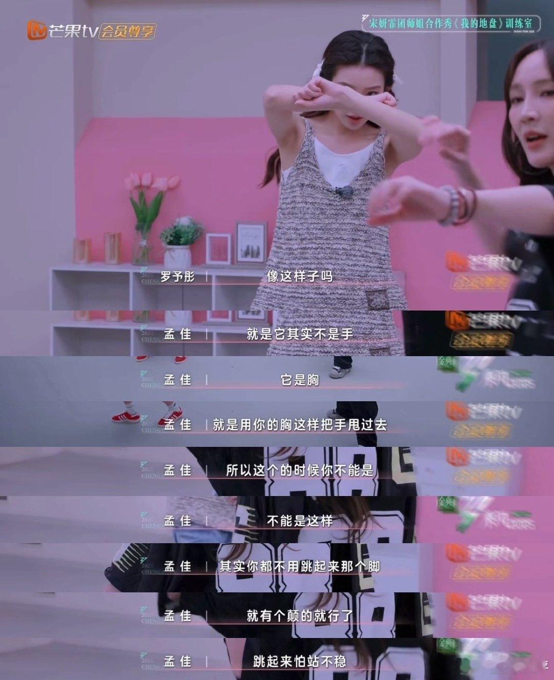 罗予彤JYP大师课三对一 罗予彤被JYP三“大神”包围啦！佳霏妍教学课堂超欢乐，