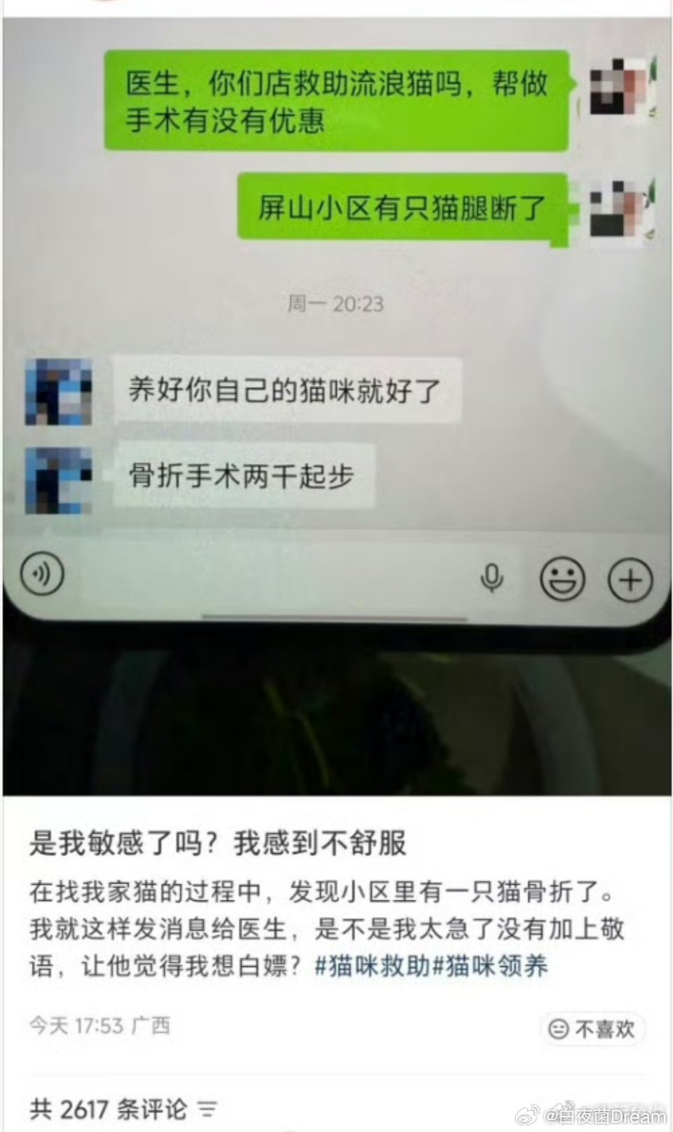 明码标价，为什么会感到不舒服？ 