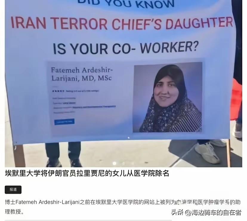 让施祸者反被其祸
美国已经启动遣返伊朗刽子手子女的程序，屠杀抗议者的官员的子女，