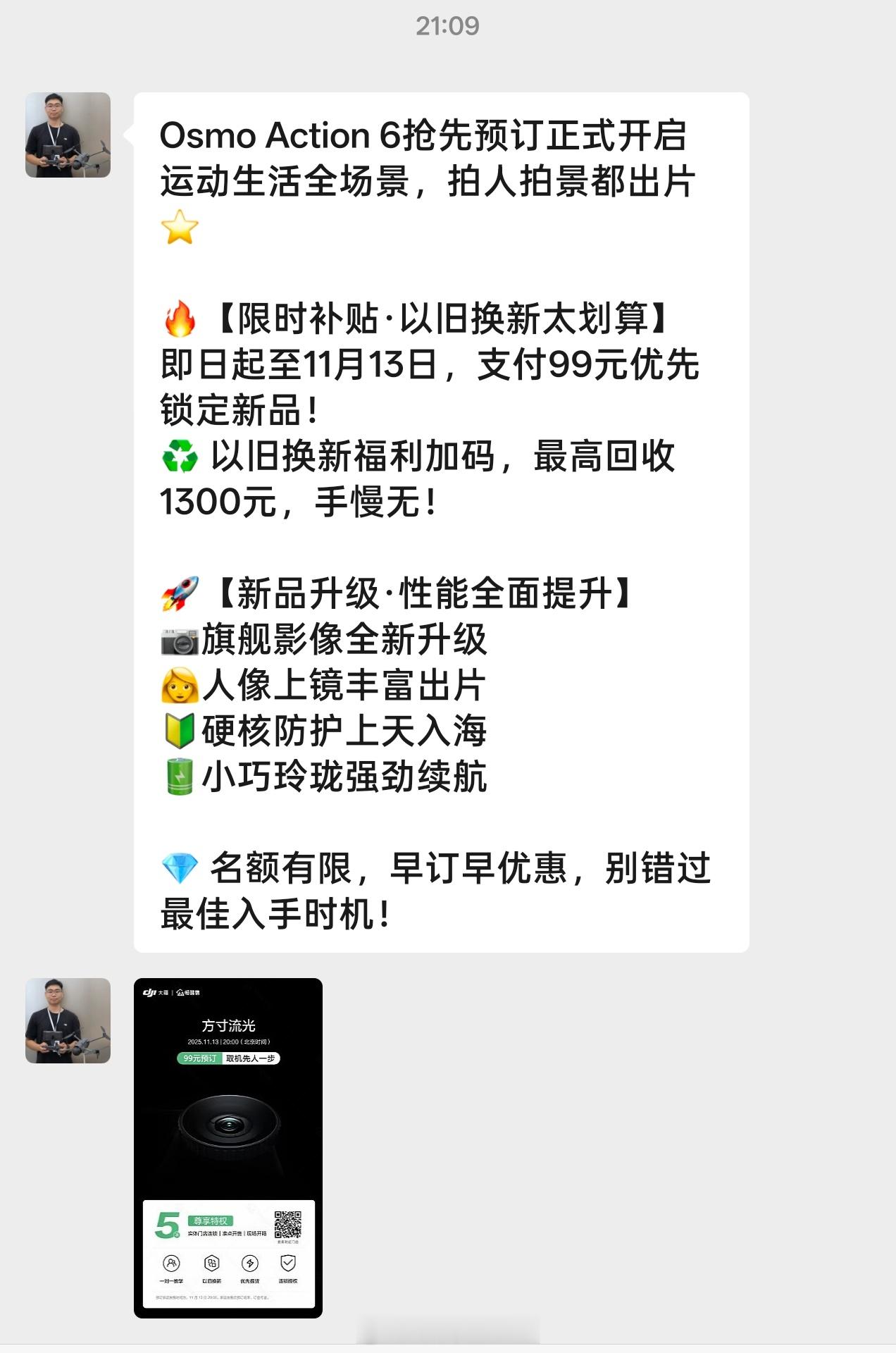 大疆 Action6 真要来了～ ​​​