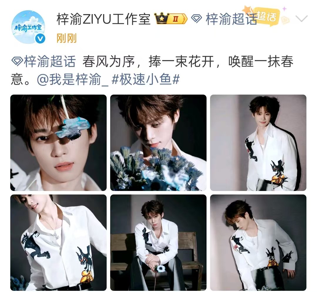 梓渝春分六宫格梓渝春分写真 梓渝工作室营业啦！春分写真好帅！ 