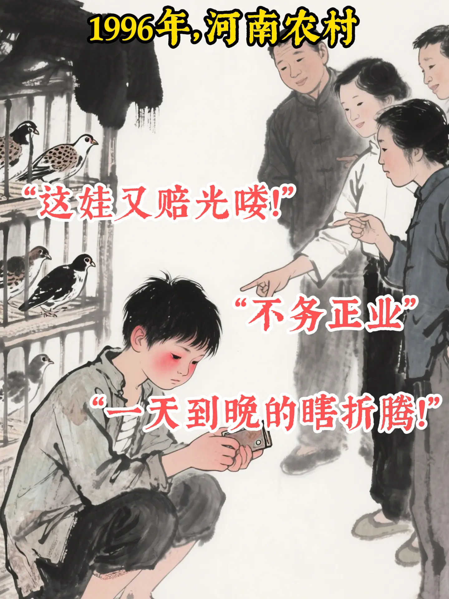 “草根逆袭！郑州首富诞生！”