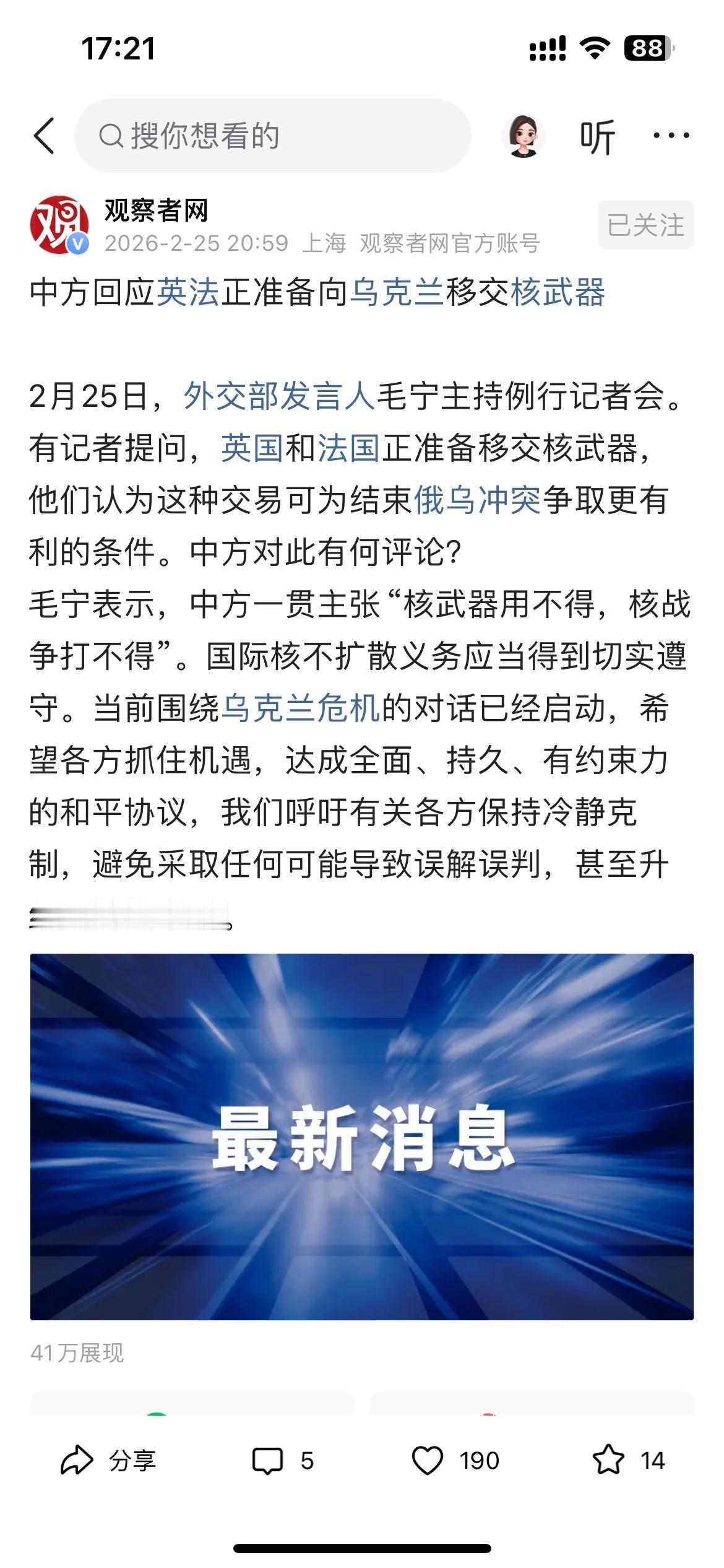 英法正准备移交核武器，看来英法对俄乌冲突，火上浇油嫌自己浇的油还不够，得往火上浇
