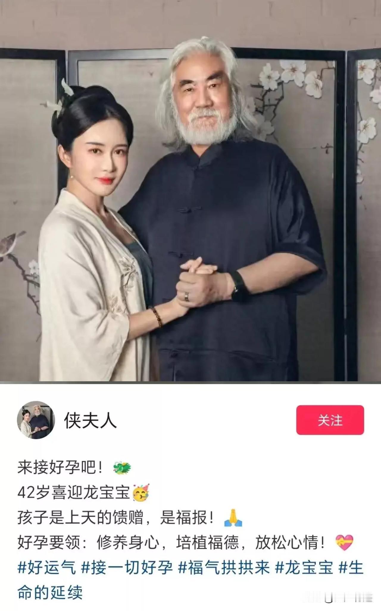 73岁张纪中让42岁娇妻喜怀第三胎。
不得不说，张纪中生命力非常旺盛，很多像他这