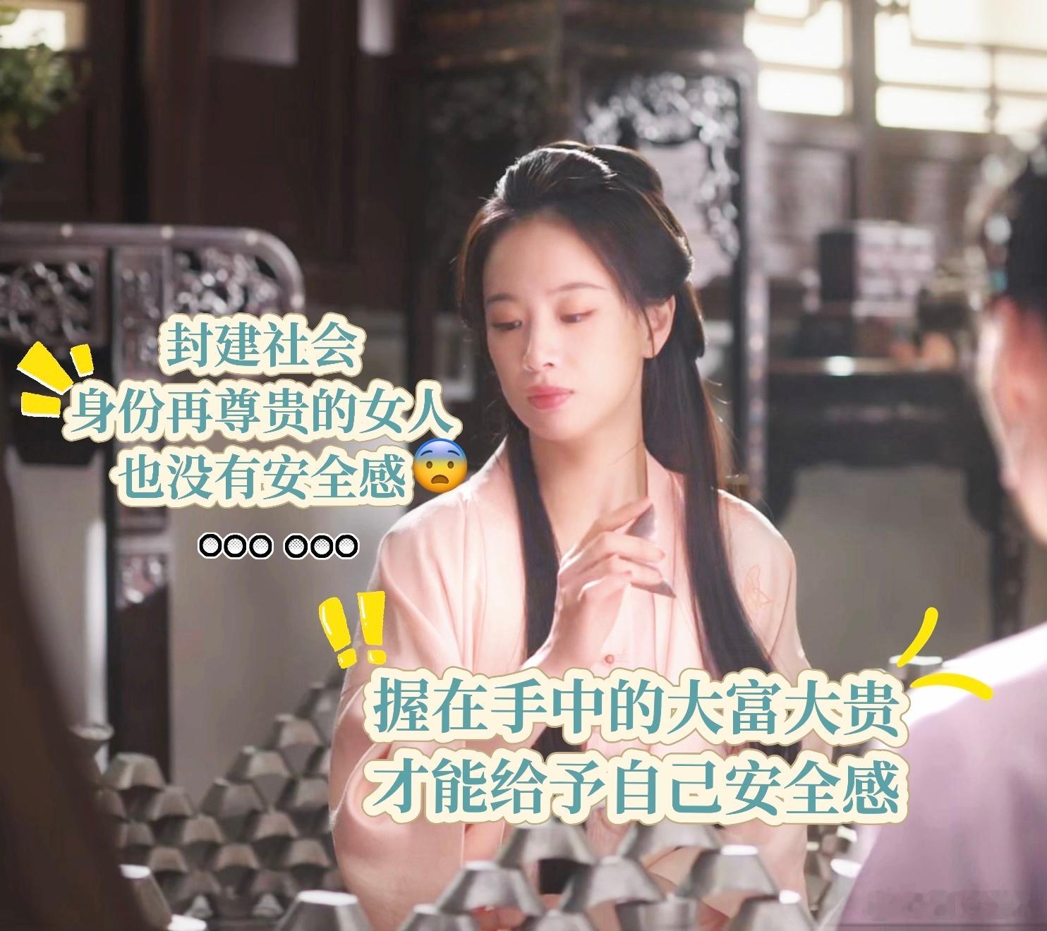 李梦新剧拿银子垒墙 看完只想说，她不是疯了，她只是比所有人都清醒。当一个人不再指