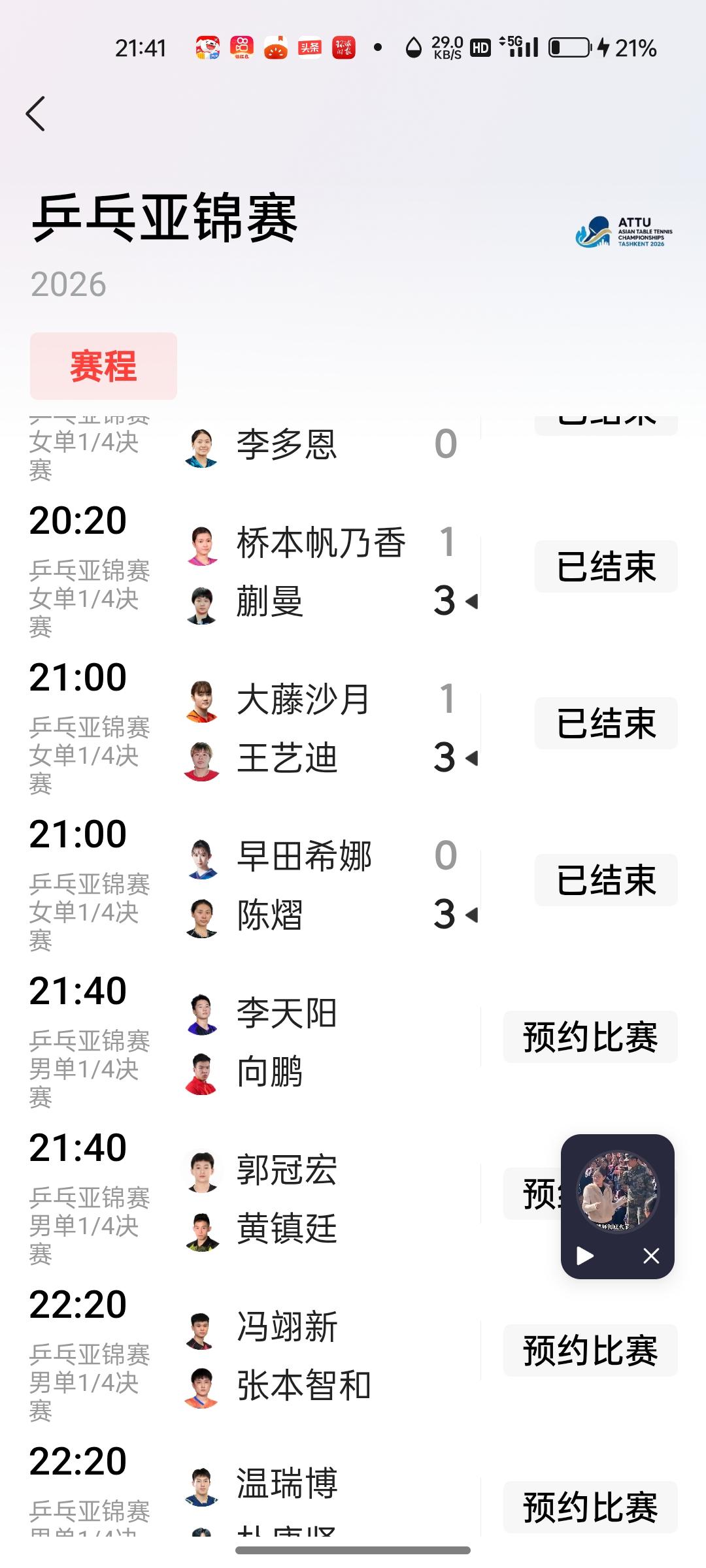 三位国乒女将磨刀霍霍，将在明日的乒球亚锦赛场上，准备围剿日乒张本美和！[给力][