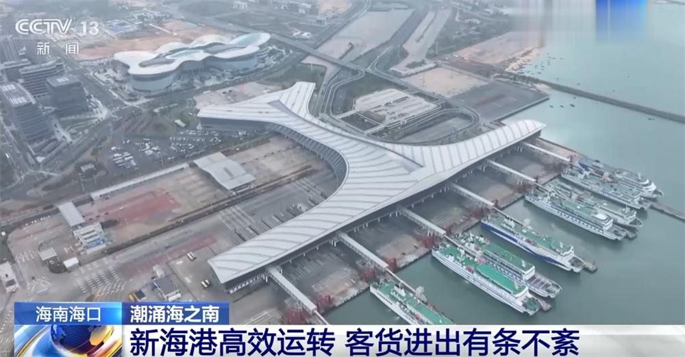 海南自由贸易港全岛封关进入“倒计时” 中国对外开放开启新篇章