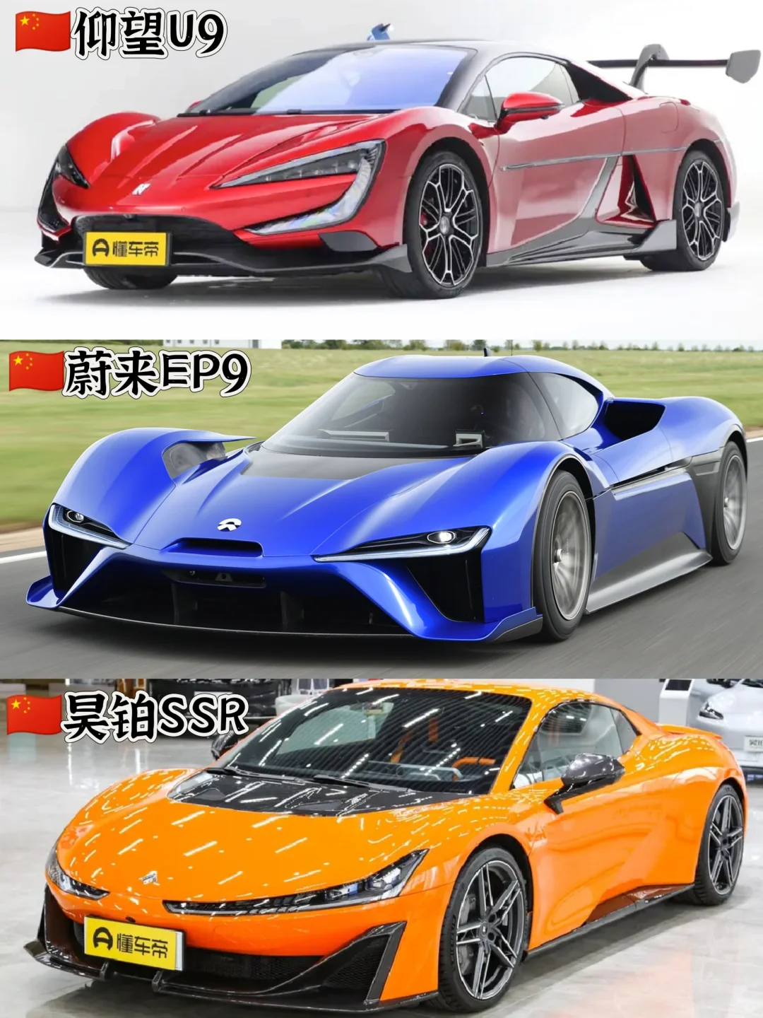 🇨🇳国产跑车大盘点！最后一台才是真神