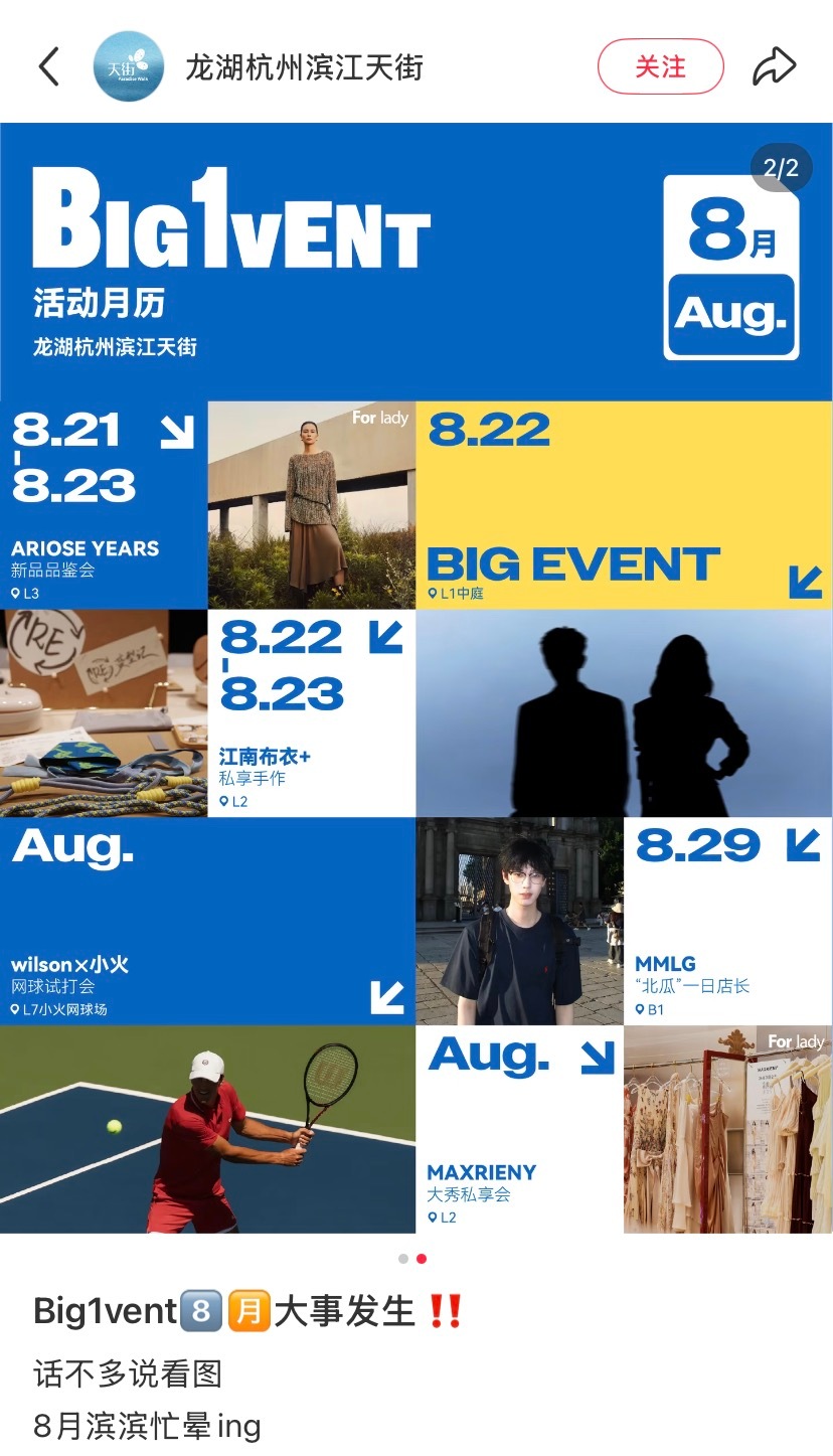 官方称8.22 BIG EVENT一切早有预料