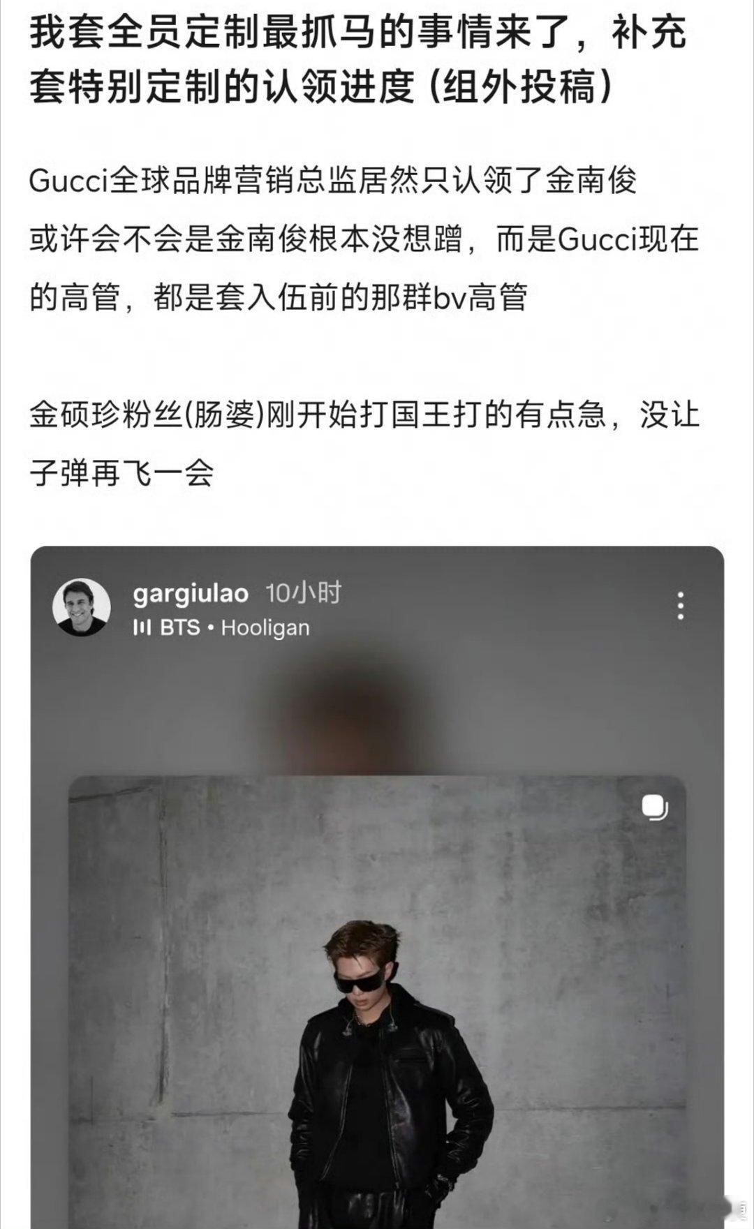 韩国男团学太深了……放内鱼要被嘲成啥了。BTS金硕珍居然直接被品牌当着面退货……