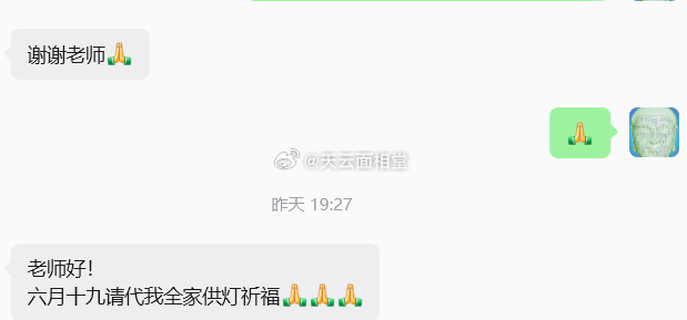老客户预约明天观音成道日，大吉祥日供灯祈福许愿，大吉祥日供灯功德更为殊胜 
