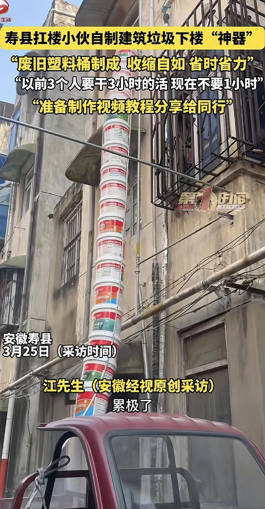 安徽寿县有个小伙，专门干扛楼的活，天天跟建筑垃圾打交道。

他琢磨出一个“神器”