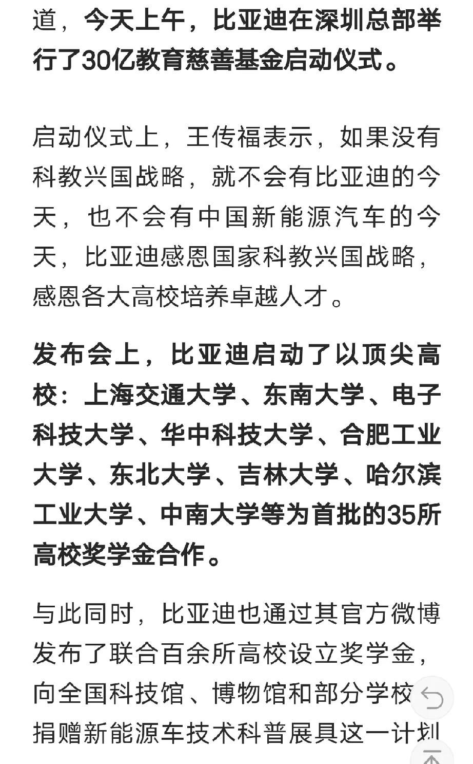 雷军捐款人人称赞，王传福捐款惹来骂声一片，这是为什么？


比亚迪董事长兼总裁王