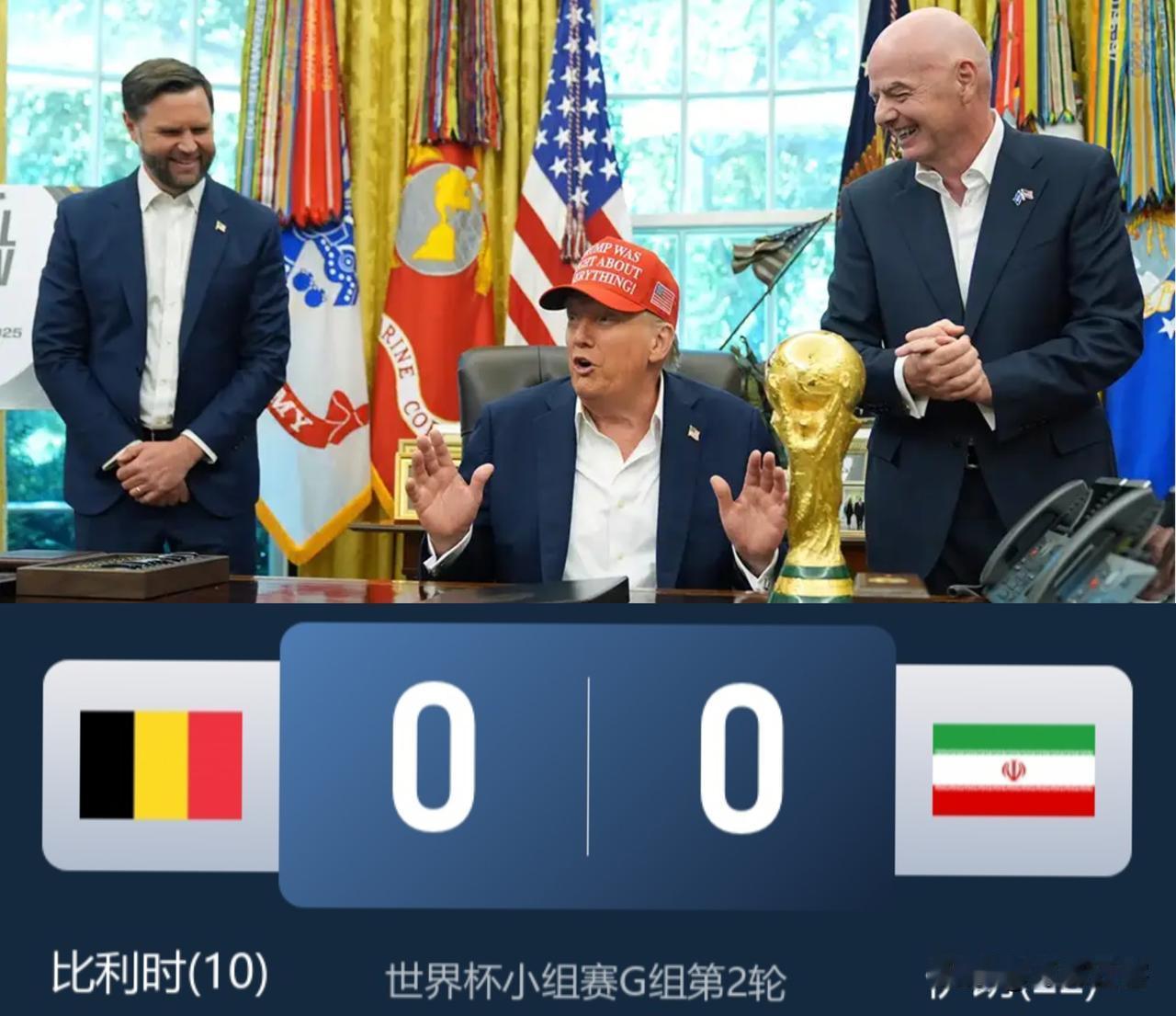 比利时万万没有想到，被老美欺凌到体无完肤的伊朗队竟然有这么坚强意志，纵然他们有2