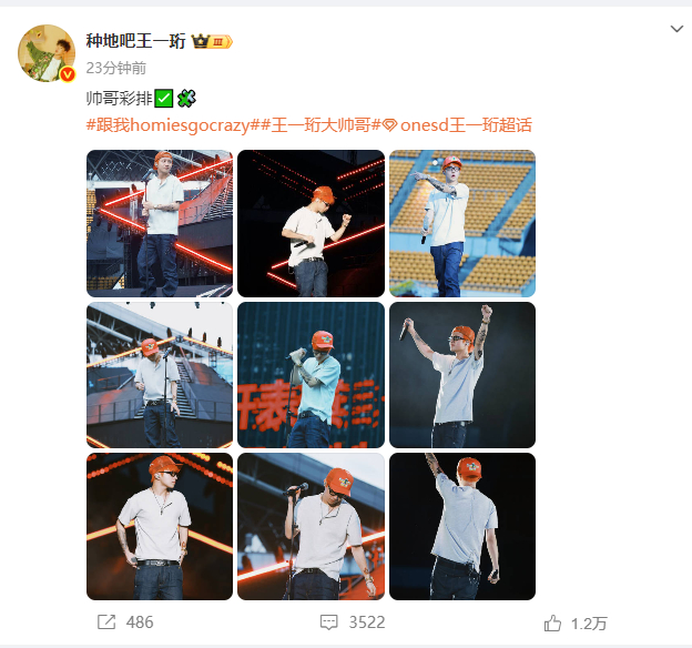 王一珩彩排碎片九宫格  王一珩彩排碎片九宫格📸，看到了彩排的碎片，真的是更加期