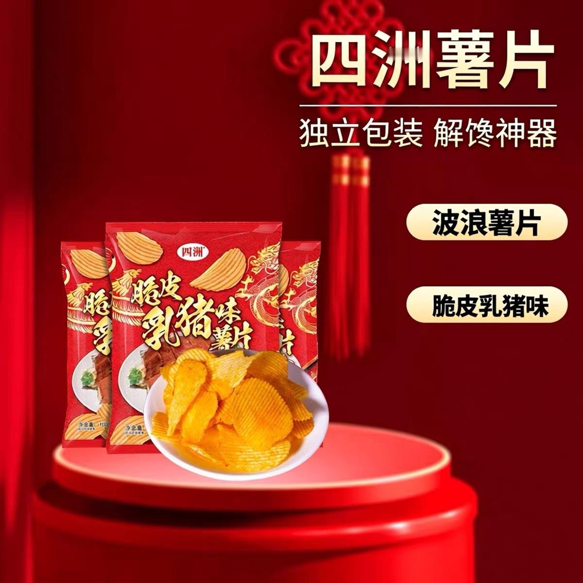 最近吃过最好吃的零食！！！！图一太太太太太太好吃了，喜欢脆皮烧猪的都去买好吗！！
