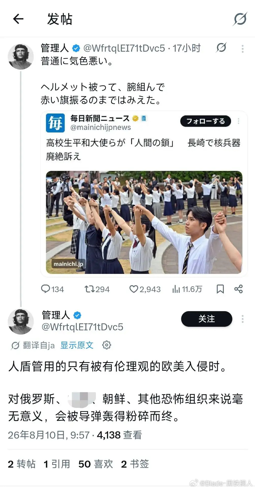 当年一定是人墙不够厚所以没挡住原子弹
