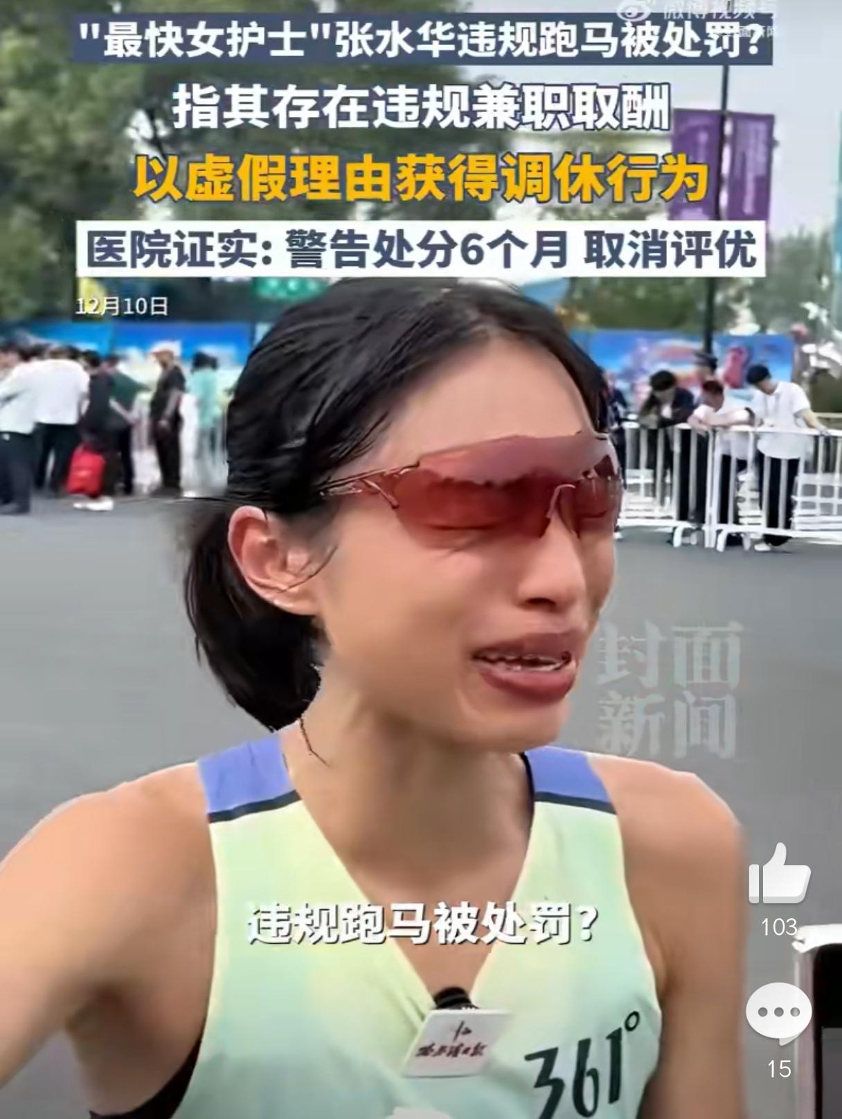 最快女护士被处分，医院：依纪依规！

这位女护士被处分，没有什么问题，因为支医院