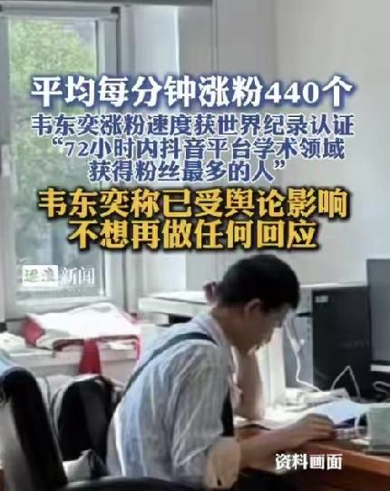 韦东奕账号周年引热议 学术事业迎来全新突破
 
短视频平台里一位数学学者的主页，