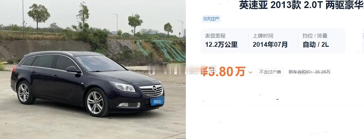 欧宝君威瓦罐~~~这么稀罕的物件您不得着啊？？？海阔试车超话 ​​​
