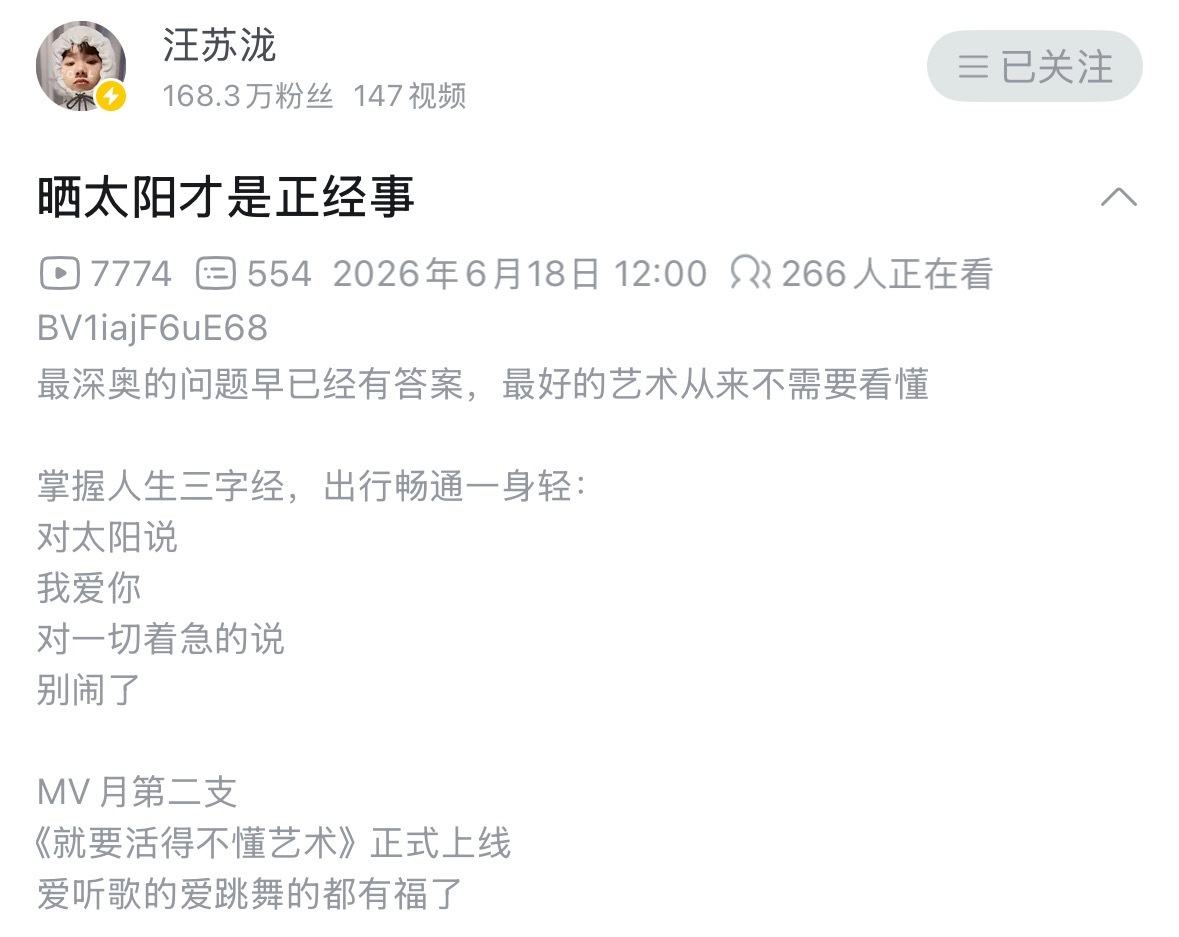 从今天开始我宣布我就是太阳了 