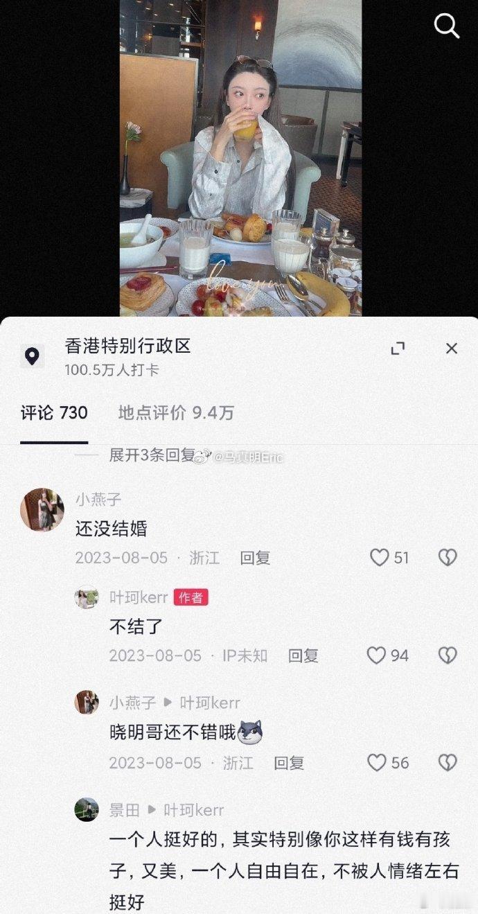 #叶珂曾回应还没结婚# 叶珂曾回应还没结婚，说不结了！是为啥啊？#叶珂回复网友说
