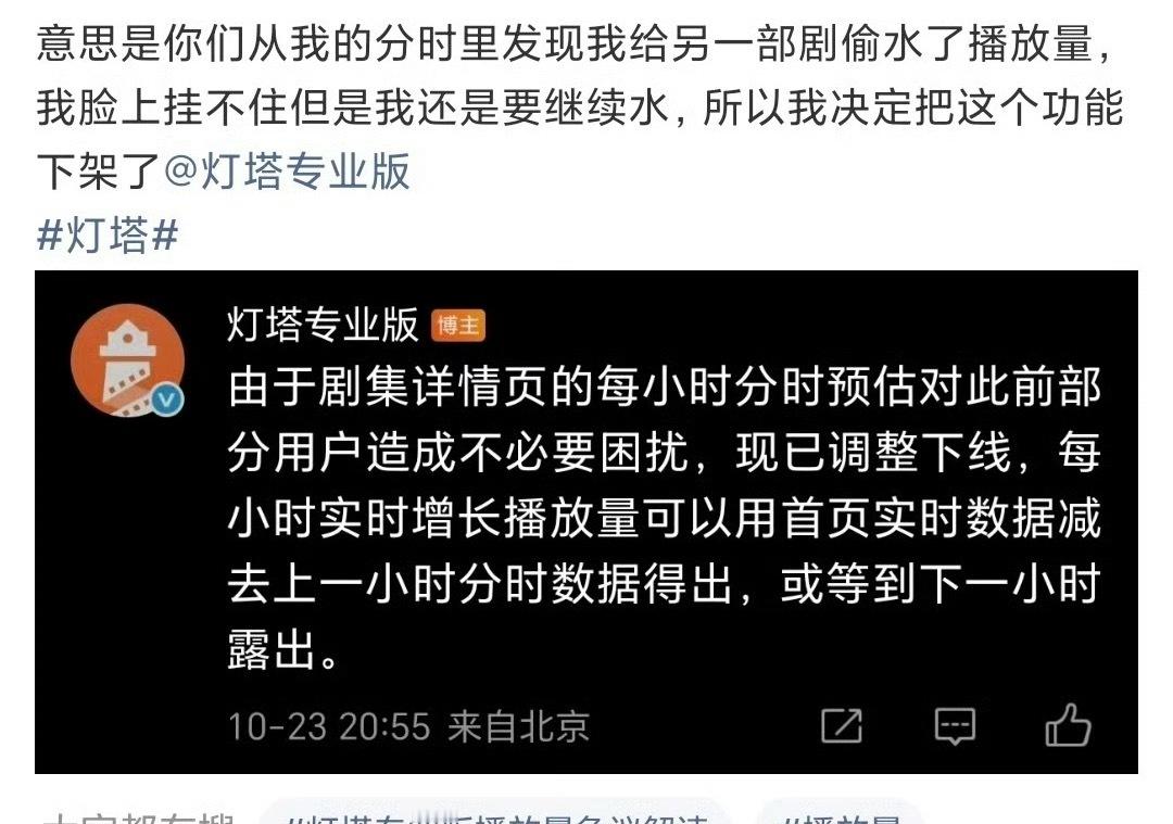 灯塔这个事，也不能说哪部剧偷哪部热度吧？一般真要氵，也氵自己的剧，怎么会偷别人的