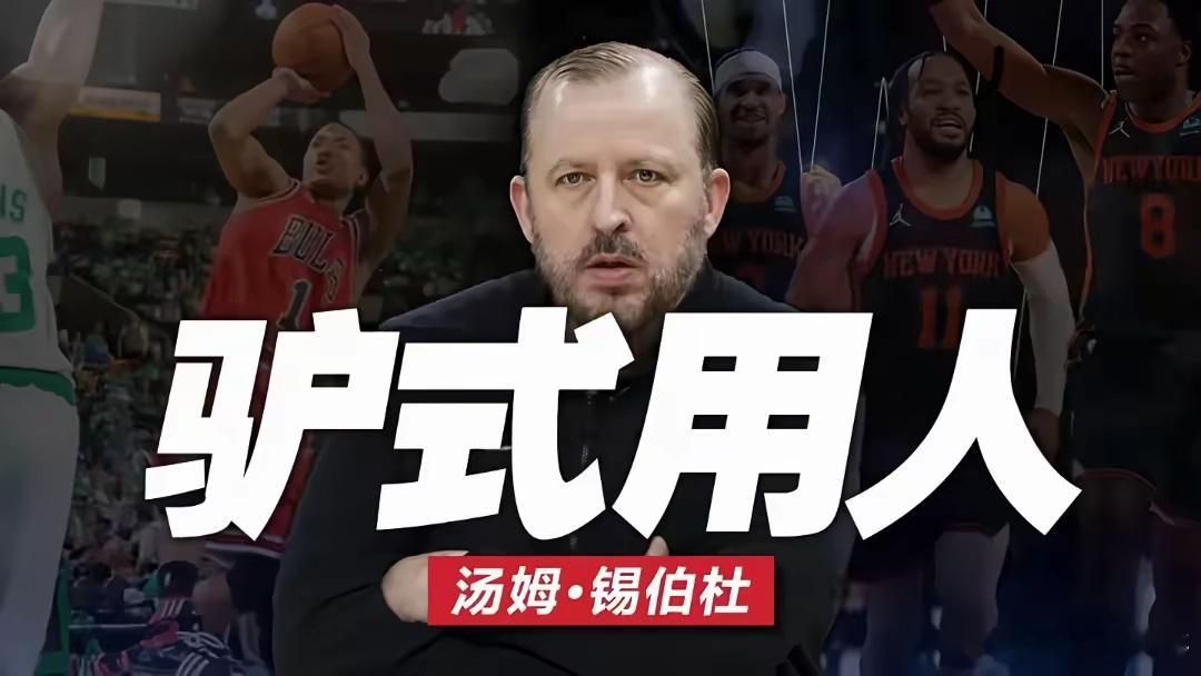 锡伯杜继续他的“五驴战术”[跪了][跪了][跪了]凯尔特人G6溃不成军，第三节落