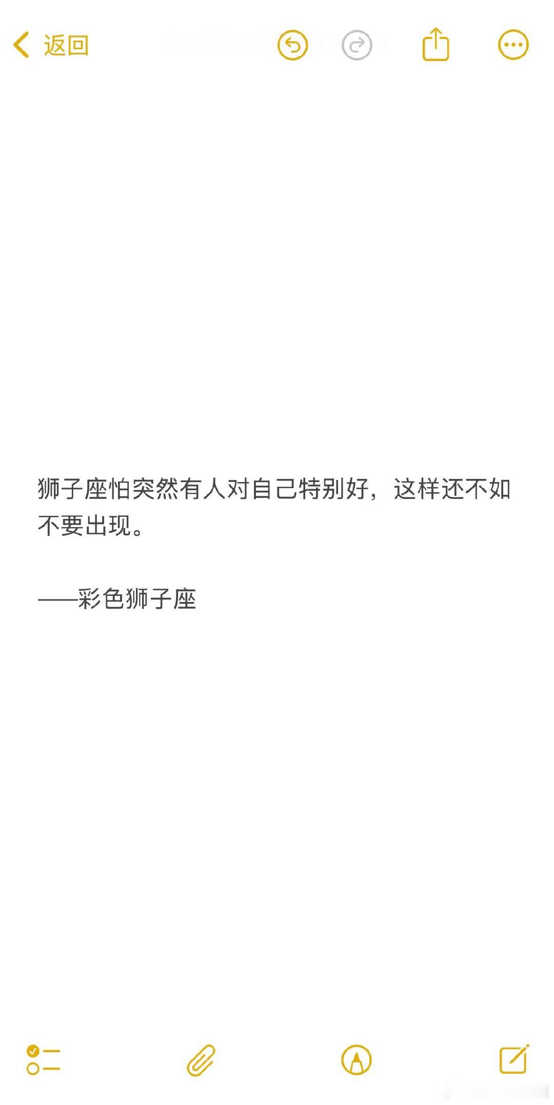 狮子座小时候是讨好型人格，长大后看谁都不顺眼。都带点情感漠视但又有泪失禁。 ​​