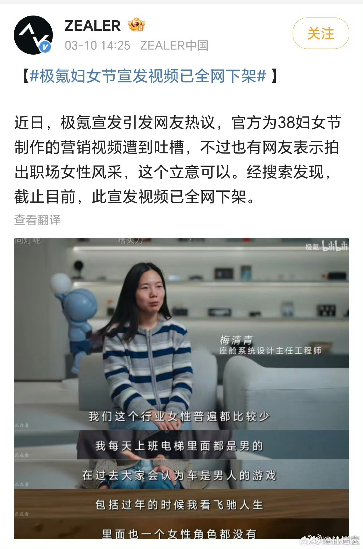 极氪妇女节视频全网下架汽车宣发就老老实实宣发，两性话题很危险，很容易触发雷区。现