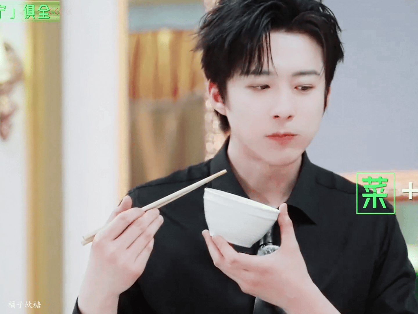 刘宇宁 当你能量升高，你会真正理解他人，不是评判对错，而是接受不同频率的表现。慢
