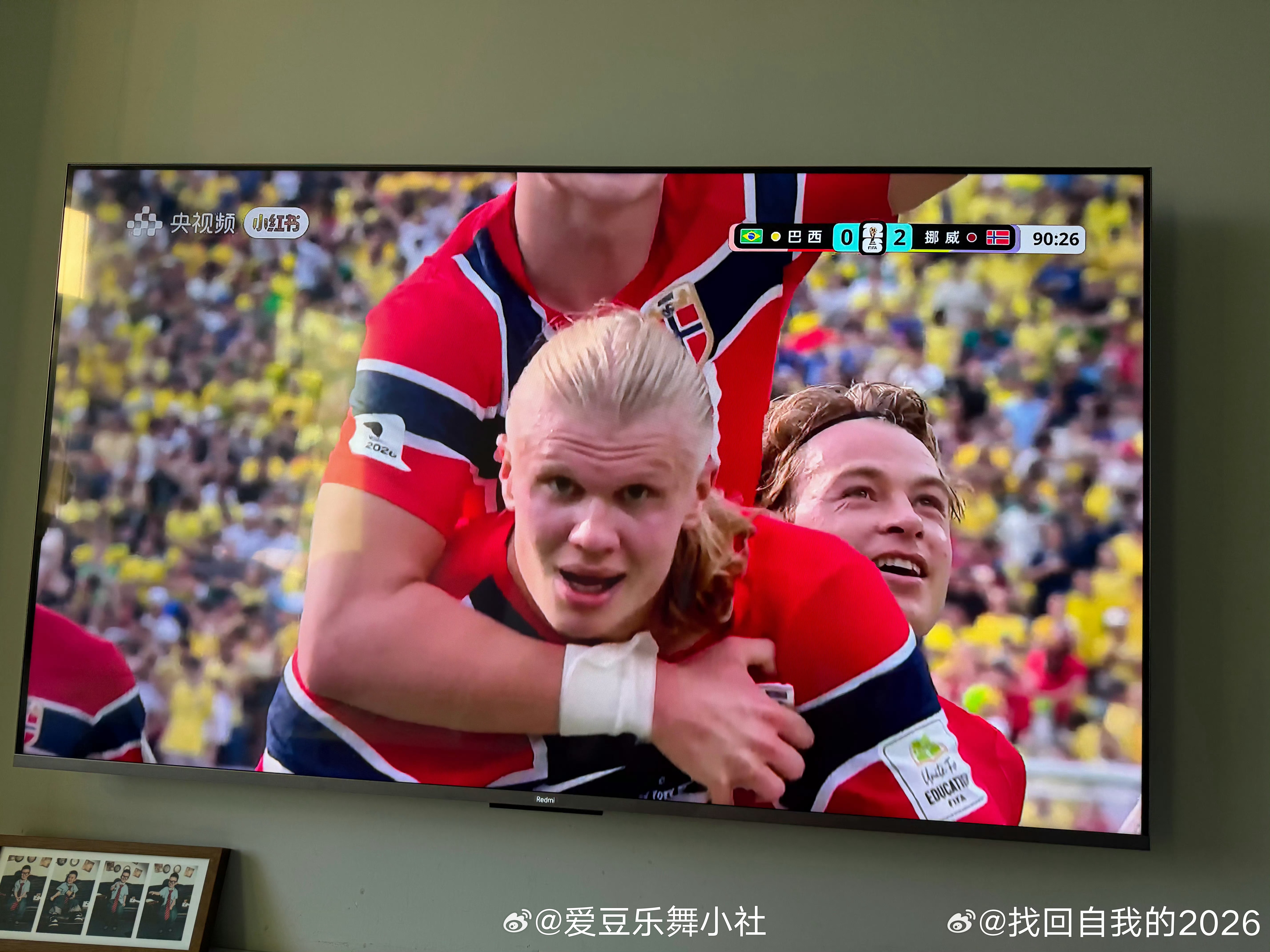巴西VS挪威 哈兰德梅开二度，巴西要被淘汰了 