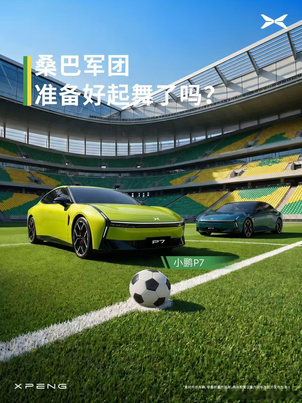 2026美加墨世界杯正式打响，揭幕战在墨西哥城举办。作为四年一度的全球盛事，除了
