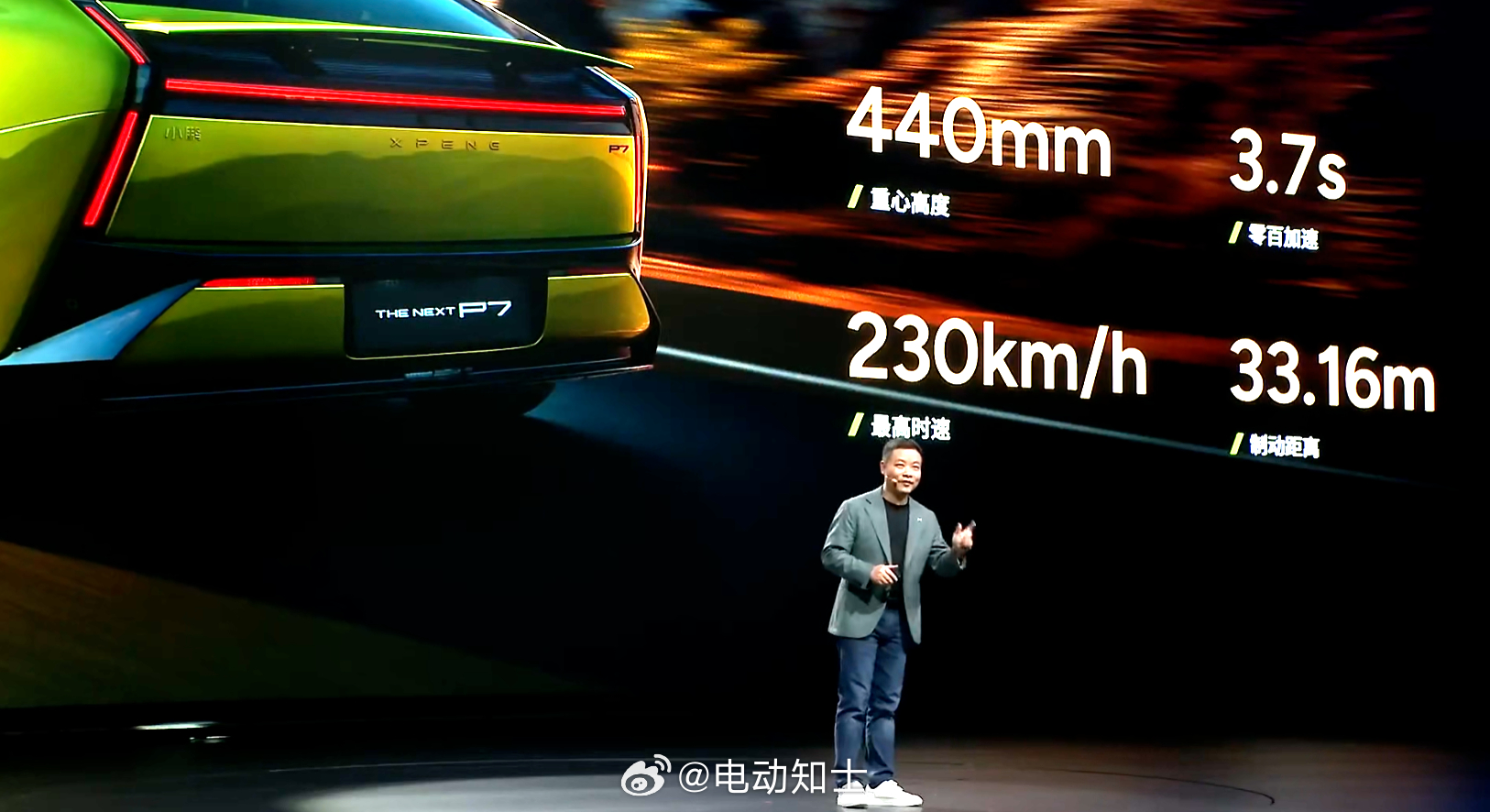 全新小鹏P7的性能参数来了：零百加速3.7s，最高时速230km/h制...